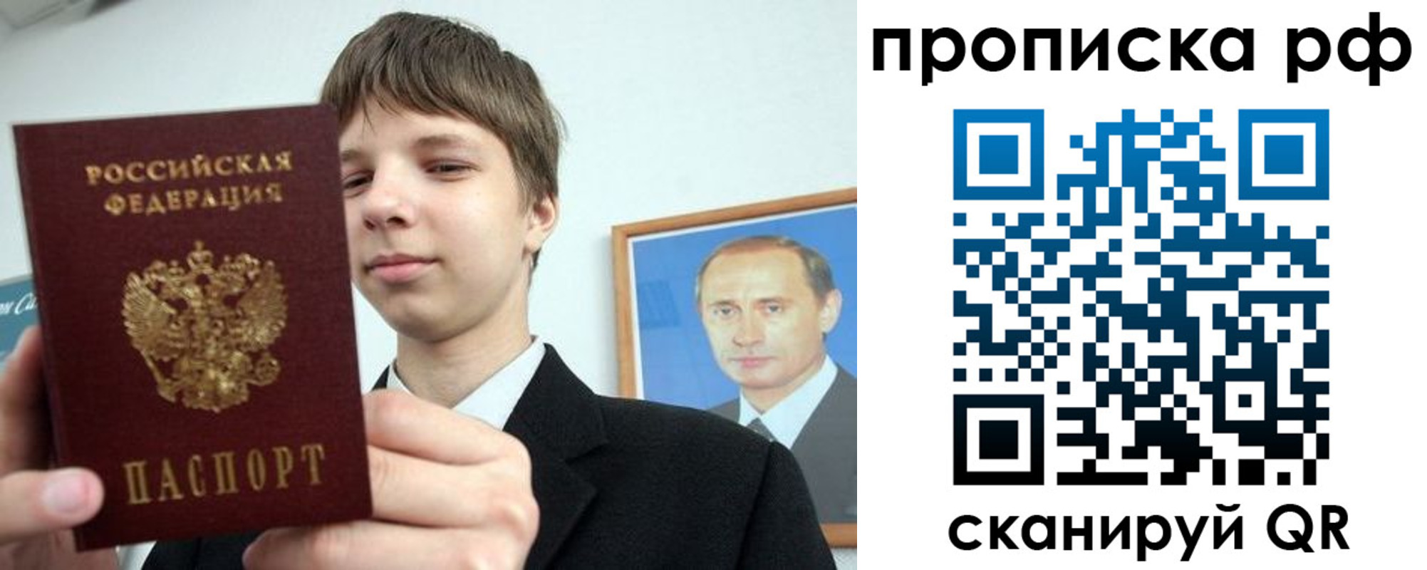 временная прописка в Бежецке