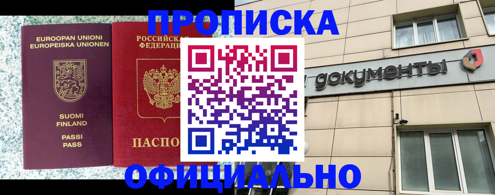 миграционный учет в Бежецке